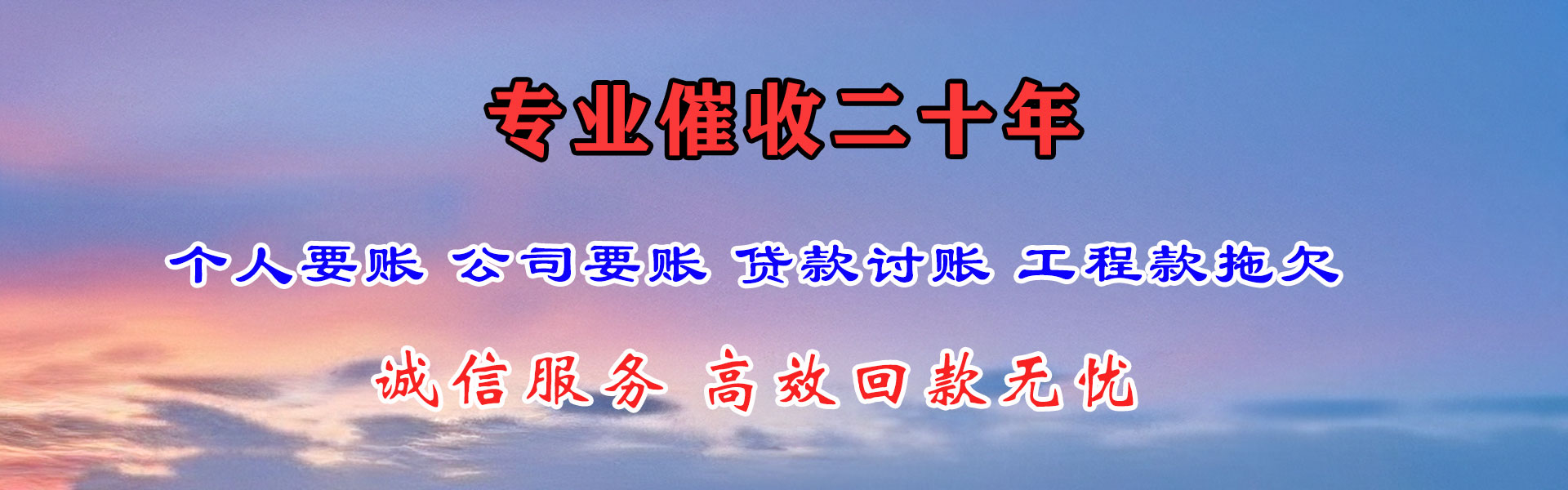 建阳讨债公司